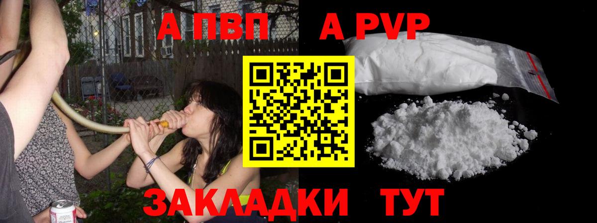 Мелеуз  APVP СК  Alpha-PVP крисы CK  Вход с VPN 