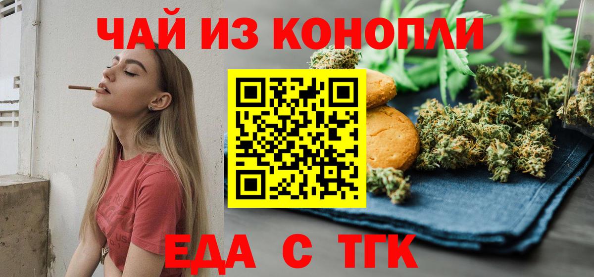 Мелеуз  Canna-Cookies конопля  Вход с VPN 