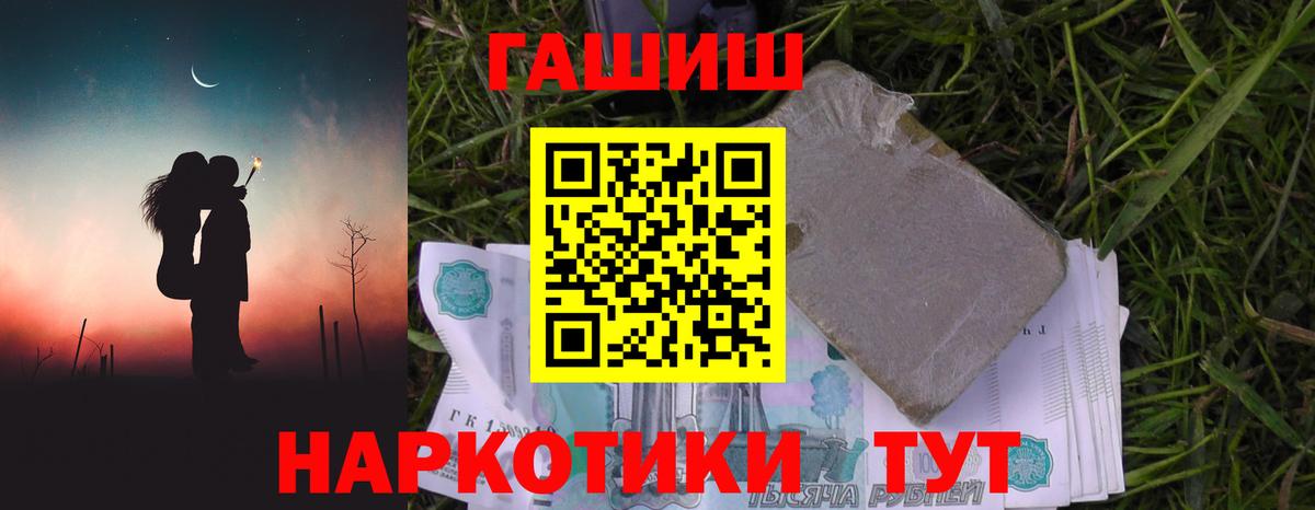 ГАШИШ убойный Мелеуз