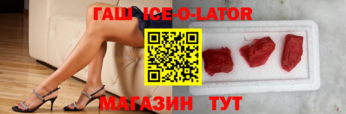 ГАШИШ индика сатива  Вход с VPN  Мелеуз 