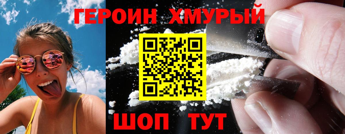 Героин Heroin  Героин  Мелеуз  Вход с VPN 