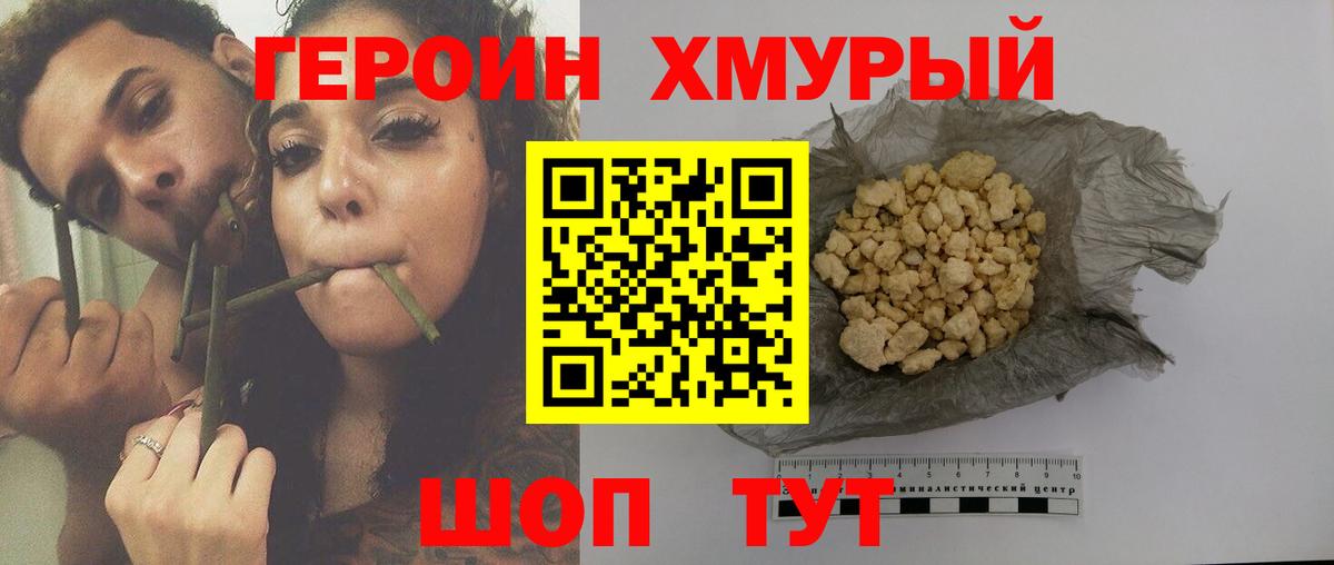Героин Афган Мелеуз