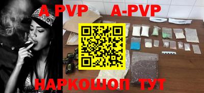 ALPHA PVP Донецк