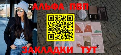 ALPHA PVP Дубна