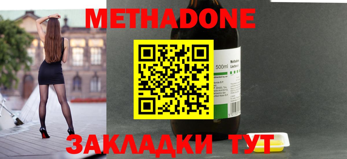 Метадон кристалл  Вход с VPN  МЕТАДОН кристалл  Мелеуз 
