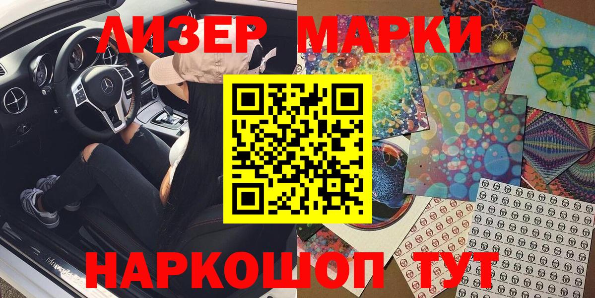 Марки N-bome 1,8мг  Вход с VPN  Мелеуз 