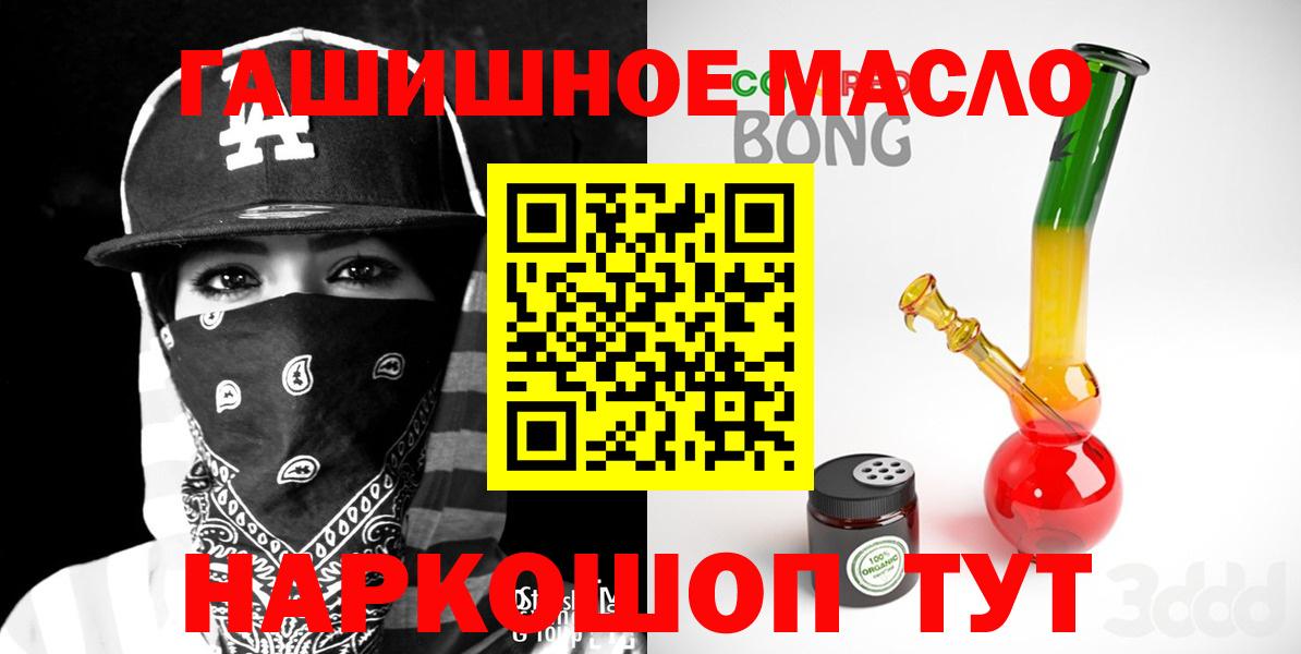 Дистиллят ТГК THC oil  Вход с VPN  что такое   Дистиллят ТГК жижа  Мелеуз 
