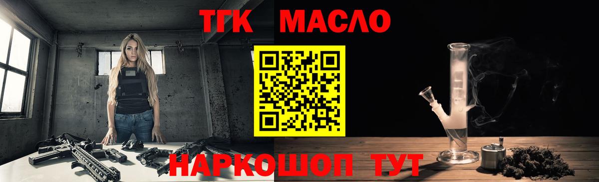 ТГК вейп с тгк Мелеуз